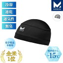 インナーキャップ 冷感 ヘルメットライナー 肌温度-15℃ 冷却 クー...(4)