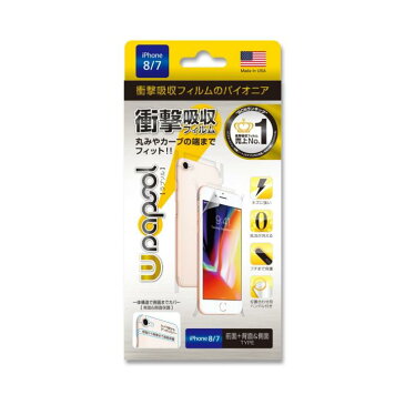 ラプソル ULTRA 衝撃吸収 保護フィルム 前面+背面 iPhone 8