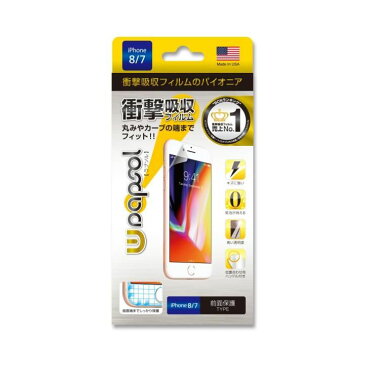 Wrapsol ULTRA (ラプソル ウルトラ) 衝撃吸収フィルム 液晶面保護 iPhone 8