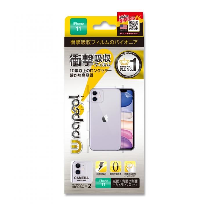 iPhone 11対応 全面保護 (液晶面+背面&側面+カメラレンズ) Wrapsol ULTRA (ラプソル ウルトラ) 衝撃吸収フィルム