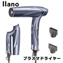 llano プラズマドライヤー 大風量 高風速 サロン級 速乾 ヘアドライヤー 中和イオン&温冷リズムモード搭載 ラノ