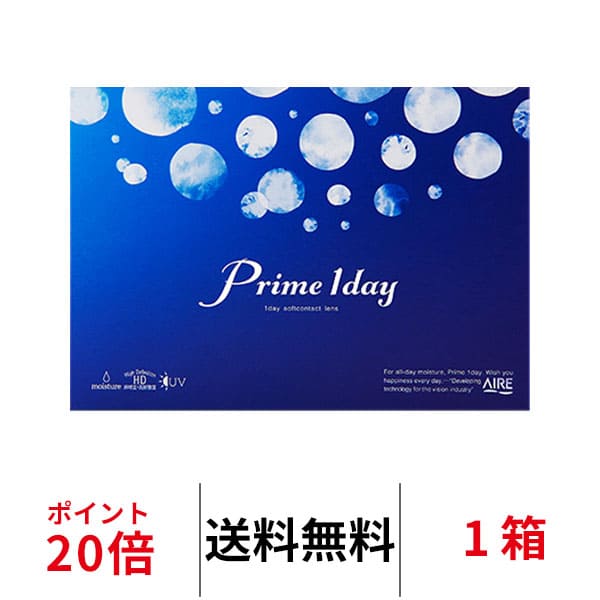 送料無料★ プライムワンデー 1箱30枚入 1日使い捨て アイレ コンタクト コンタクトレンズ prime ワンデー クリアレンズ 小松菜奈 ネオサイトワンデー