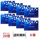 送料無料★ プライムワンデー 8箱セット 1箱30枚入 1日使い捨て アイレ コンタクト コンタクトレンズ prime ワンデー クリアレンズ 白宮みずほ ネオサイトワンデー