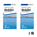  メダリスト2 2箱セット 1箱6枚入り 2週間使い捨て 2ウィーク ツーウィーク 2week コンタクト コンタクトレンズ ボシュロム メダリスト