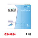 送料無料★メダリストワンデープラスマキシボックス 1箱90枚入り 1日使い捨て ワンデー ボシュロム コンタクト コンタクトレンズ メダリスト マキシボックス
