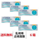 送料無料★ワンデーアキュビューオアシス乱視用 6箱セット 1日使い捨て 1箱30枚入 1-DAY ACUVUE コンタクトレンズ コンタクト オアシス ワンデー オアシスワンデー トーリック シリコーンハイドロゲル 高橋一生 摩擦ゼロ