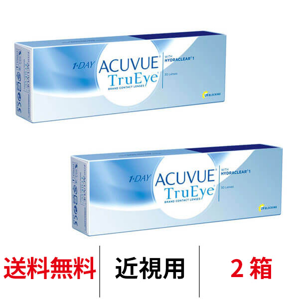 送料無料★ ワンデーアキュビュートゥルーアイ 2箱セット 1日使い捨て 1箱30枚入 1-DAY ACUVUE J&J コンタクトレンズ シリコーンハイドロゲル シリコン ハイドロゲル コンタクト ワンデー