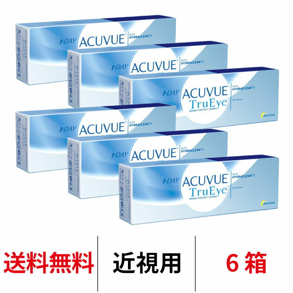 送料無料★[6箱] ワンデーアキュビュートゥルーアイ 6箱セット 1日使い捨て 1箱30枚入 1-DAY ACUVUE J&J コンタクトレ…