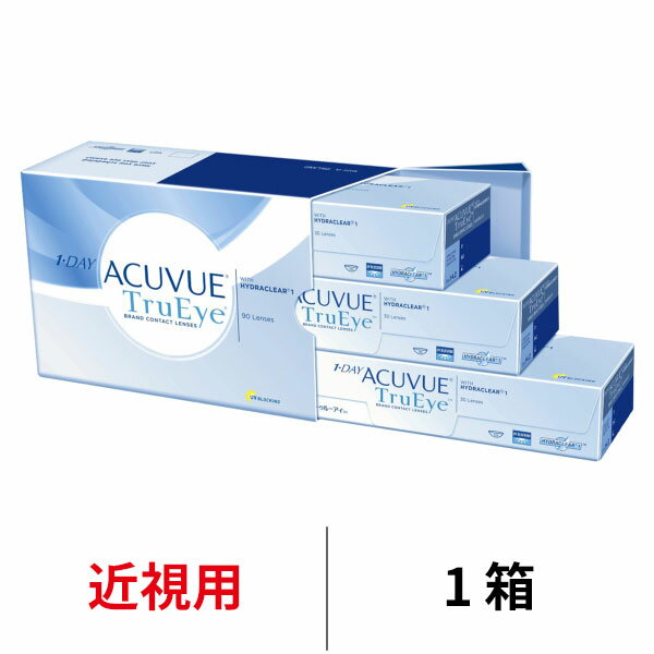 ワンデーアキュビュートゥルーアイ90枚パック 1日使い捨て 1箱90枚入り J&J コンタクトレンズ ワンデー アキュビュー シリコーンハイドロゲル シリコン ハイドロゲル コンタクトレンズ コンタクト