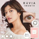 ReVIA 1month CIRCLE 1箱1枚入り 1ヶ月使い捨て ワンマンス レヴィア 度あり ブラウン ブラック ムースブラウン サークル ローラ カラコン コンタクト エルコード Lcode DIA14.1mm