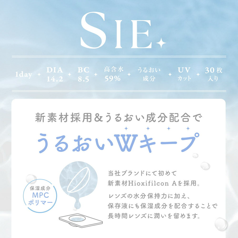 送料無料 SIE.(シー)クリアワンデー SI...の紹介画像3