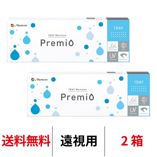 送料無料★  ワンデーメニコンプレミオ 1箱30枚入 1日使い捨て コンタクトレンズ コンタクト メニコン ワンデー プレミオ 1day ワンデープレミオ プレミオワンデー Menicon premio シリコーンハイドロゲル シリコン ハイドロゲル