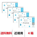 送料無料★[4箱] 2WEEKメニコンプレミオ 2週間交換 2ウィーク 1箱6枚入 DIA14.0mm Menicon 2ウィークプレミオ ツーウ…