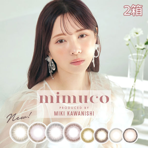 ★☆ mimuco ☆★ ゆるっと　ふわっと　日々を可愛く。 美容系YouTuberかわにしみきさんによるプロデュースカラコン。 あの子みたいにかわいくなりたい。 あの服を着てみたいけど、似合わなかったらどうしよう。 mimucoはそんな心のモヤモヤを解消するために誕生したカラコンブランド。 茶目さんも黒目さんも毎日使える ぽわんデザイン×ふんわりカラーがこだわりのカラコンです。 ※1箱レンズ10枚入り 商品詳細 販売名 ワンデーツッティアルファ 内容量 1箱10枚入り 装用期間 1日 含水率 38％ DIA 14.2mm BC 8.6mm PWR(度数) ±0.00,-0.50〜-6.00(-0.25ステップ) (-0.50, -0.75, -1.00, -1.25, -1.50, -1.75, -2.00, -2.25, -2.50, -2.75, -3.00, -3.25, -3.50, -3.75, -4.00, -4.25, -4.50, -4.75, -5.00, -5.25, -5.50, -5.75, -6.00) -6.50〜-10.00(-0.50ステップ) (-6.50, -7.00, -7.50, -8.00, -8.50, -9.00, -9.50, -10.00) 区分/分類 高度管理医療機器/視力補正用色付きレンズ 承認番号 22400BZX00427000 製造販売元 PIA株式会社 販売元 PIA株式会社 製造国 韓国 広告文責 株式会社ワッツTEL:042-512-7228 ※コンタクトレンズを安全にお使いいただく為、 　また、眼の健康の為にも、必ず定期的に医師の検査をお受けください。 ※1回のご購入につき、お一人様がおおよそ1年間使用する分までとさせていただきます。セット商品もCheck!! 4箱セット