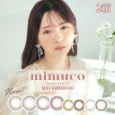 送料無料★  mimuco ミムコ 1箱10枚入り 1日使い捨て ワンデー 2箱セット カラコン カラーコンタクト 度あり 度なし かわにしみき メープルミルクティー ポムカヌレ ピュレグレージュ メローストロベリー PIA ピア DIA14.2