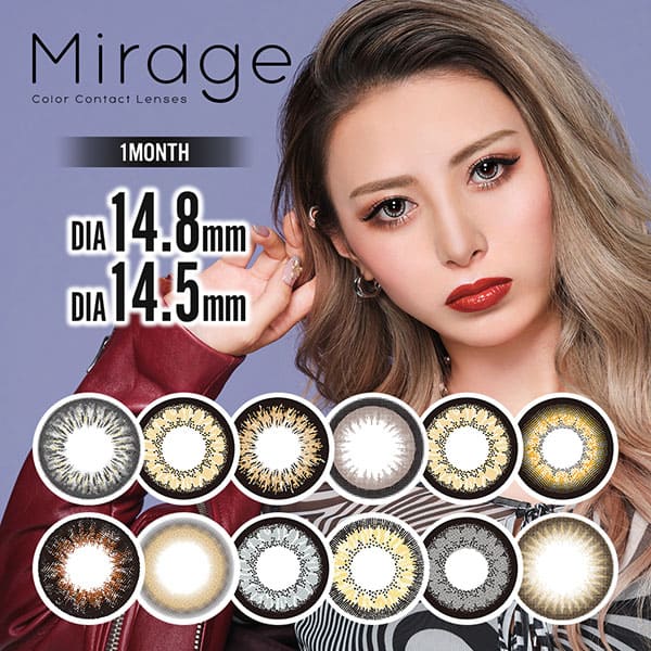 Mirage 1month 度あり 度なし 1箱2枚入り 1ヶ月使い捨て ミラージュワンマンス デイジーブラウン チョコブラウン ラブブラウン ミューズブラウン バニティーブラウン ぴと カラコン カラーコンタクト PIA ピア DIA14.8mm BC8.8mm