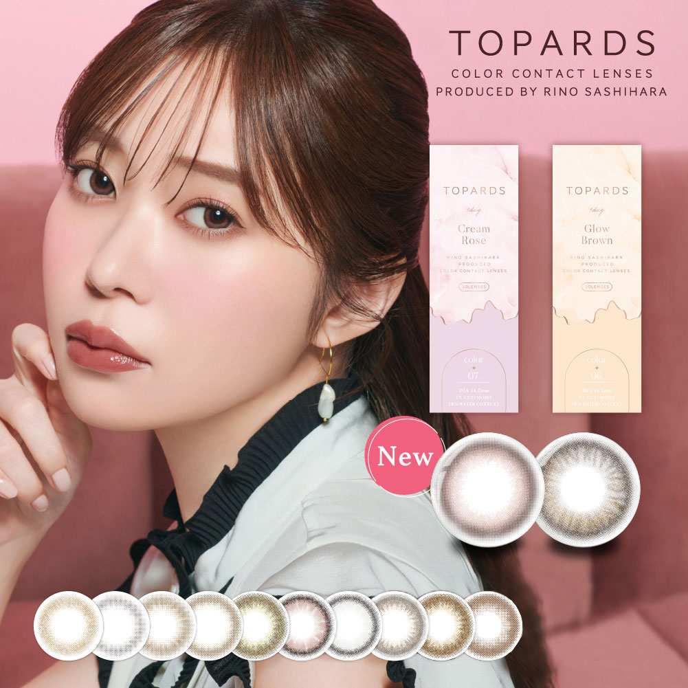 送料無料★ [2箱] TOPARDS 1day トパーズ