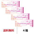 送料無料★[4箱] ワンデーファインUVプラス 4箱セット 1箱30枚入り 1日使い捨て 1dayFine UV plus 超薄型 うるおい クリア UVカット ワンデー コンタクト コンタクトレンズ 花粉対策 花粉症対策 北川景子 はじめて seed