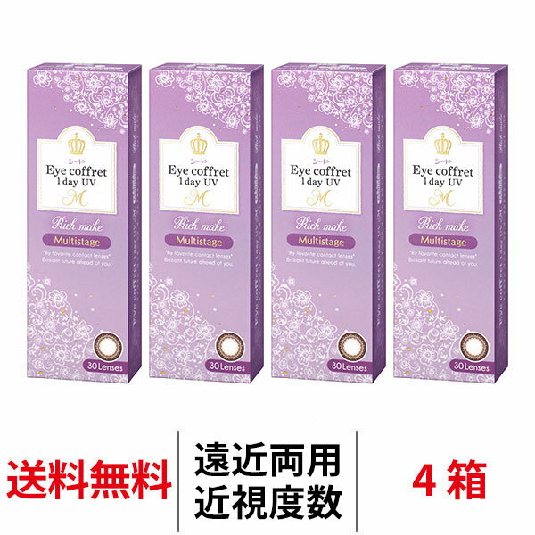 送料無料★[4箱] アイコフレワンデーUV M マルチステージ 遠近両用 1箱30枚入り 4箱セット