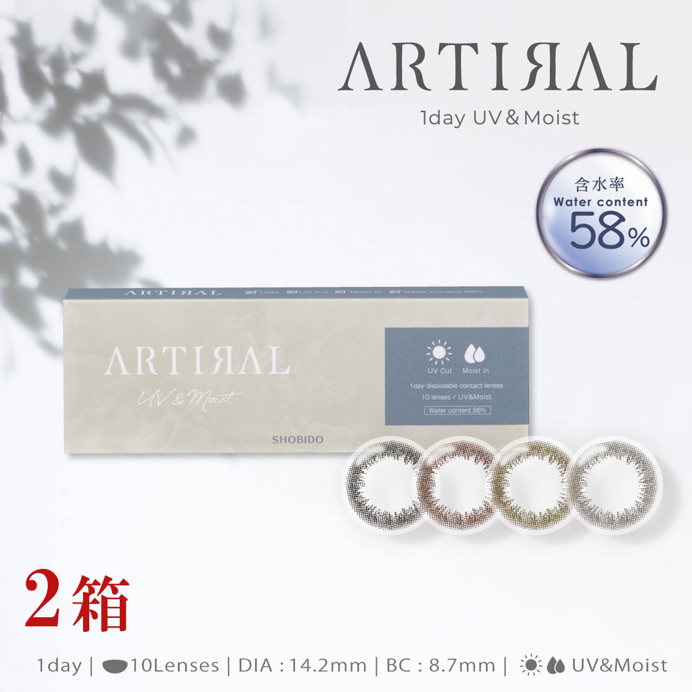 送料無料★[2箱] アーティラルワンデーUV&モイスト58% 1箱10枚入り 1日使い捨て 2箱セット ワンデー 1day ARTIRAL 度あり 度なし UVカット 高含水 カラコン カラーコンタクト コンタクトレンズ コンタクト SHO-BI Labo DIA14.2mm(4)