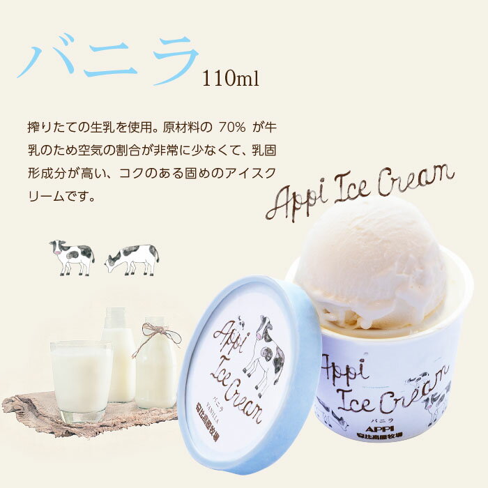 3月31日まで特別送料!安比高原牧場 カップア...の紹介画像2