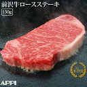 ギフト プレゼント ホテル グルメ【黒毛和牛 最高品質 前沢牛ステーキ用 ロース 150g×5】　お中元　ギフト　プレゼント　取り寄せ　お祝い