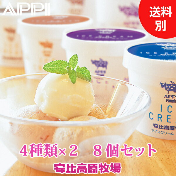 21年お中元ギフト 牧場アイス 楽天口コミbest30 21年お中元ギフト 楽天の口コミランキング