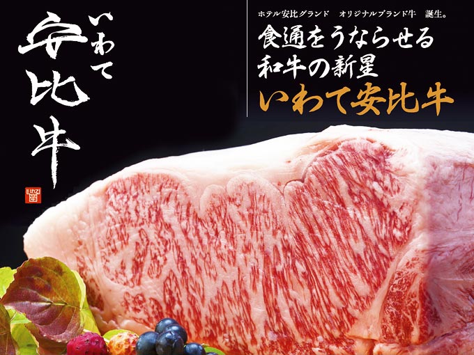 9月30日まで特別送料！和牛の新星【いわて安比牛 カタ・モモ　しゃぶしゃぶすき焼き用（400g）】お中元　ギフト　プレゼント　取り寄せ　お祝い
