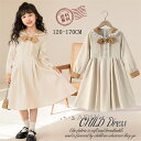 送料無料 ワンピース 女の子 フォーマルワンピース 姫系 韓国風 Aライン 子供ドレス 子ども服 ワンピース 衣装 学生制服 セレモニードレス 旅行 キッズ 演...