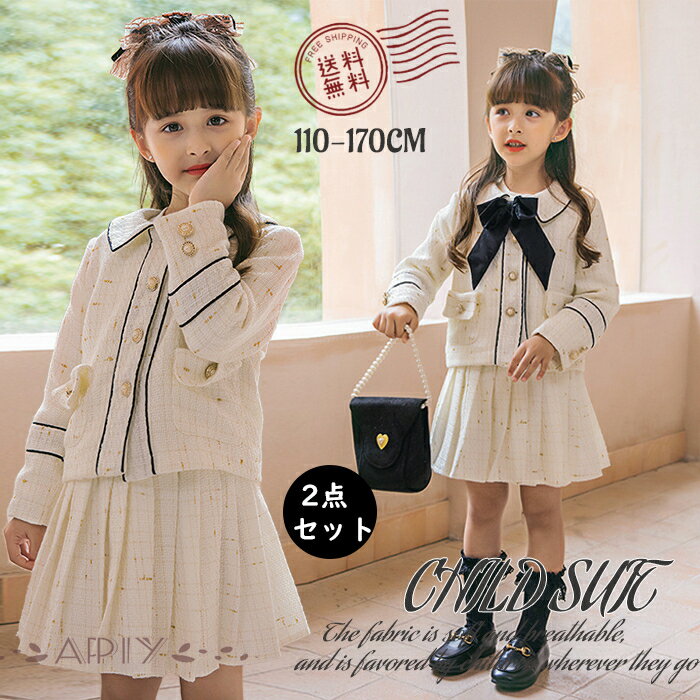 送料無料 入学式 スーツ セットアップ フォーマル スーツ 女の子 スカート コート ジャケット 3点セット 子供 フォーマルウェア キッズ 上下セット スカー...