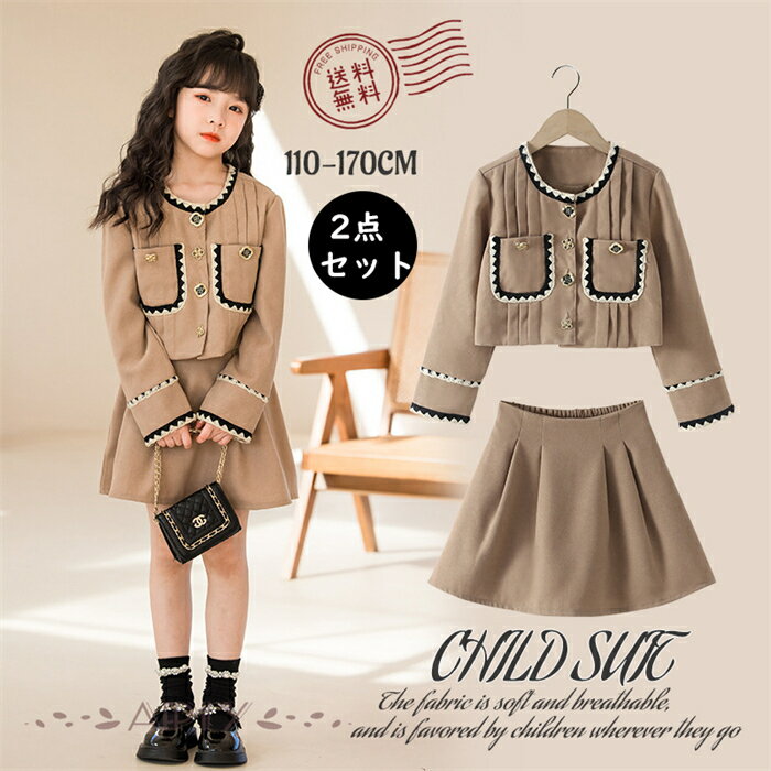 送料無料 入学式 スーツ 卒園式 女の子 フォーマルスーツ セットアップ 2点セットスカート 韓国風 ジャケット 子供服 スーツ 子供スーツ 新作 2024 入...