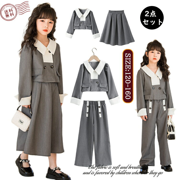 送料無料 女の子 スーツ パンツスーツ カッコイイ キッズスーツ 子供 スカートスーツ 女の子 2点セット ジャケット+パンツ 女の子 卒服 卒業式 女の子 卒...