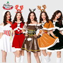 送料無料 クリスマス サンタ 可愛い ワンピース ダンス服 4点セット 衣装 赤 レディース 女性用 ポンチョ マント サンタクロース 仮装 サンタコスチューム...