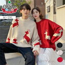 送料無料 クリスマスセーター Merry Christmas レディース ニット メンズ ニット セーター 可愛い お揃いセーター 着痩せ おしゃれ 上着 韓国...