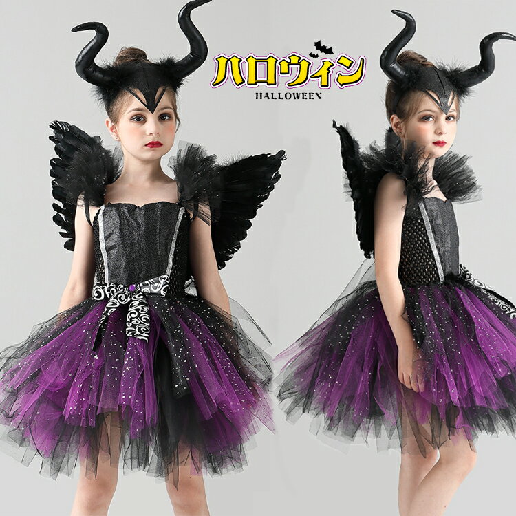 送料無料 ハロウィン コスプレ 3点セット キッズ ワンピース+髪飾り+翼 ハロウィーン仮装 子供 女の子 ..