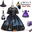 送料無料 ハロウィン 3点セット 子供ドレス ハロウィン 子供 魔女帽子 キャンディバッグ 手作り 衣装 魔女 コスプレ 女の子 可愛い コスチューム ワンピー...