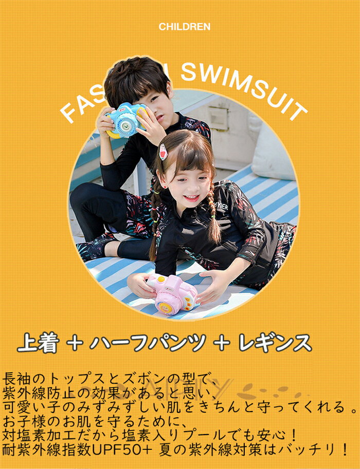 水着 3点セットラッシュガード レギンス ハーフパンツ セパレート 長袖 水着 男の子 女の子 セットアップ キッズ 水着 日よけ ビーチ リゾートスイムウェア 日焼け防止 水着 海水浴 UV対策 キッズ子供水着 ラッシュガード みずぎ 可愛い 前開き 体型カバー UVカット UPF50+