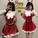 送料無料 サンタ コスプレ レディース セクシー 可愛い ワンピース クリスマス 衣装 赤 サンタクロース 仮装 サンタコスチューム 演サンタ レディース 女の子 可愛い セクシー 帽子 3点セット イベント パーティー 舞台 新年会 文化祭 大人 セクシー 可愛い新作 INS(4)