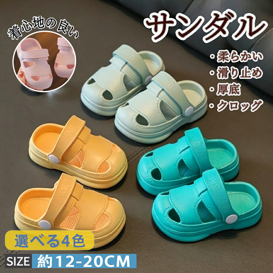 乐天商城 - サンダル キッズ 2way クロッグ スリッパ 厚底 滑り止め ルームシューズ シンプル 子供用 軽やか 室外履き シャワースリッパ ベランダサンダル 履きやすい 可愛い 室内履き 快適な履き心地 柔軟性 弾力性 通気性 室内外問わず履ける 柔らかい お風呂 春 夏