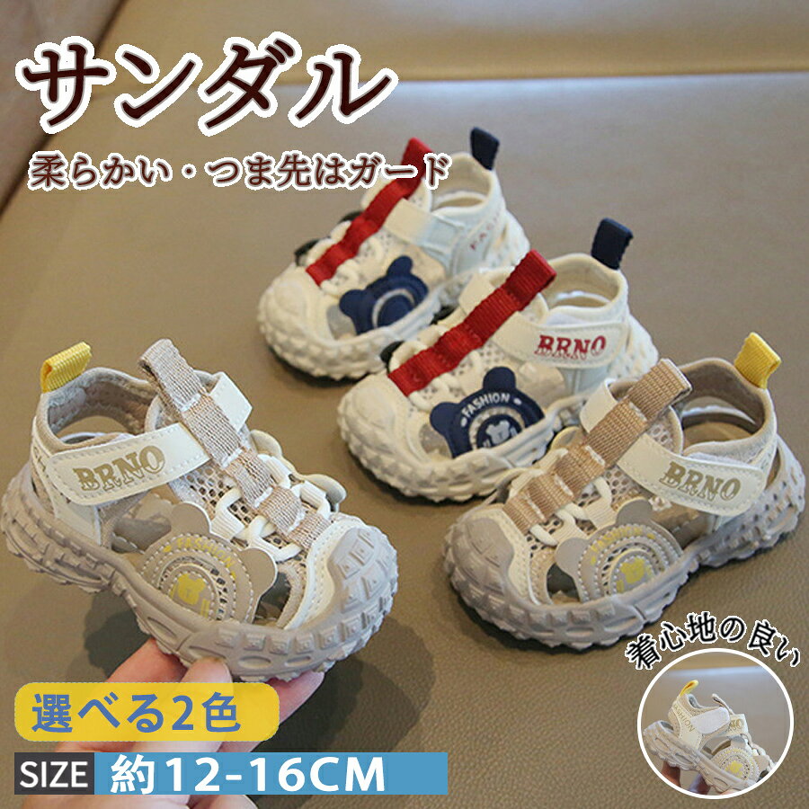 樂天商城 - サンダル キッズ 子供サンダル つま先保護 ベビーサンダル スポーツ サンダル 滑りにくい 履きやすい 男の子 女の子 子供用 厚底 滑り止め おしゃれ キッズシューズ 透気 柔らかい ベビーシューズ 室外履き 軽やか 可愛い 柔軟性 弾力性 柔らかい 軽量化