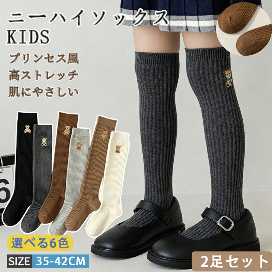 樂天商城 - 2足セット キッズ ニーハイソックス 靴下 女の子 ニーハイソックス くつした ロング 長い ひざ丈 キッズソックス 女の子 スクールソックス ガールズ ソックス おしゃれ かわいい ベビー 綿 靴下 ジュニア 保育園 幼稚園 通園 通学 子供服 クリスマス