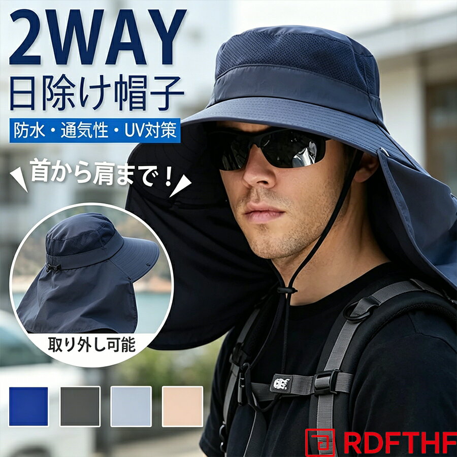 乐天商城 - 日除け帽子 レディース UVカット つば広帽子 メンズ 2way UV対策 ハット 紫外線対策 おしゃれ 大きめ つば広ハット 帽子 日焼け防止 日除けハット 大きい 防風 通気性 自転車 あご紐付き 調整可能 シンプル アウトドア キャンプ 釣り 農業 ギフト