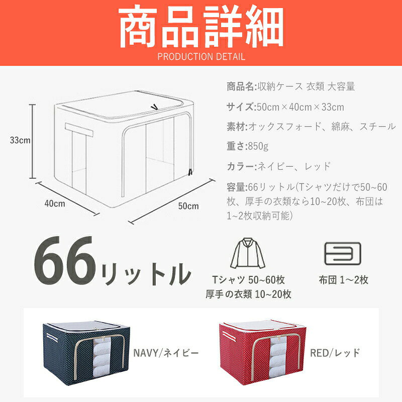 折りたたみ 大容量 おしゃれ 窓付き 押入れ 収納ボックス 衣類 収納ケース 布団 衣...