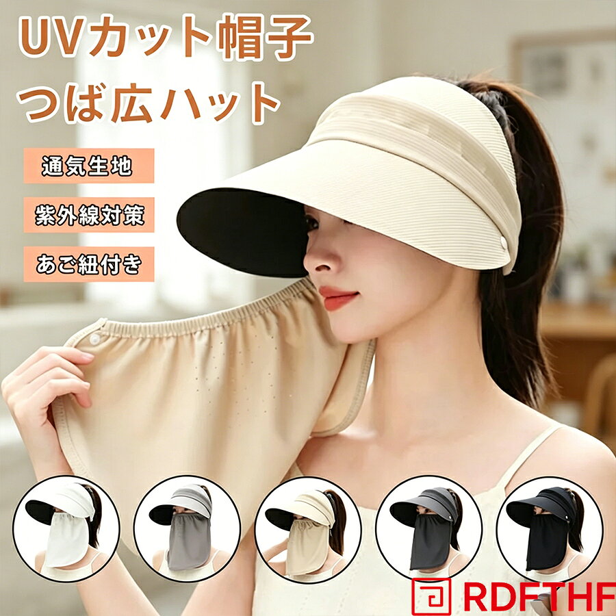 樂天商城 - キャップ 遮光 サンバイザー 夏 フィスカバー付き UVカット帽子 レディース つば広ハット 可愛い 通気性 日除け帽子 UPF50+ 日焼け防止 日よけ 全顔覆う 紫外線対策 おしゃれ 小顔 園芸 農作業 釣り 旅行 アウトドア 自転車