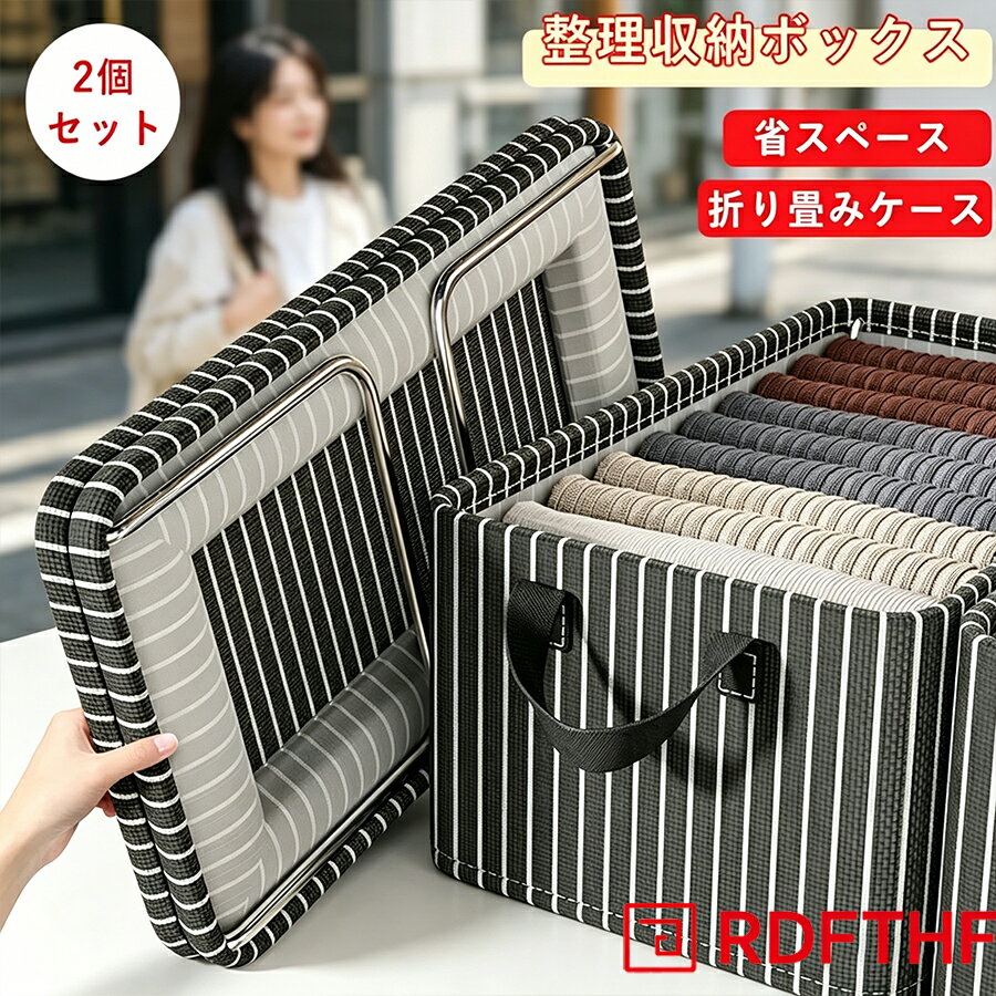乐天商城 - 【2個セット】おしゃれ 持ち手 スタッキング コンパクト 押入れ 収納ボックス 衣類 収納ケース 折り畳み 大容量 積み重ね 衣装ケース シンプル シャツ ぬいぐるみ 本 マンガ おもちゃ 便利 クローゼット 収納 26リットル 幅28cm 奥行47cm 高さ20cm