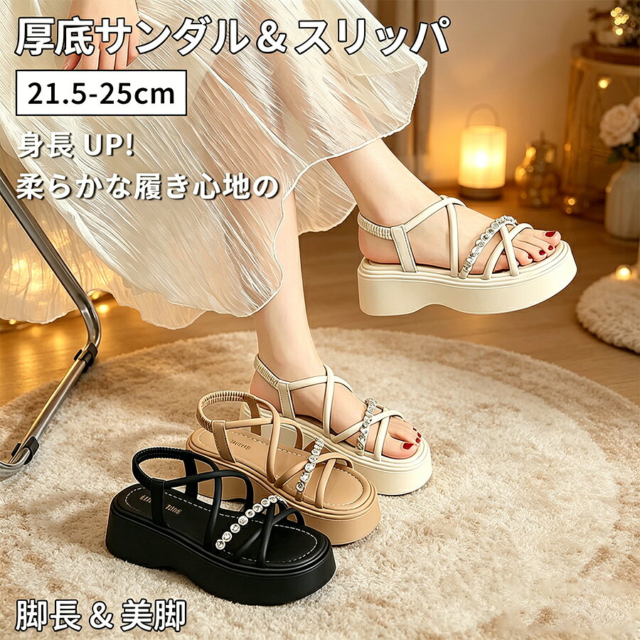樂天商城 - サンダル レディース 厚底 軽量 歩きやすい 痛くない サンダル コンフォート ビーチサンダル シューズ カジュアル チャンキーヒール 通気性 靴 夏 可愛い 柔らかい 外履き 美脚 旅行 通勤 通学 高校生 中学生 ファッション 韓国 オフィス おしゃれ ベージュ ブラック