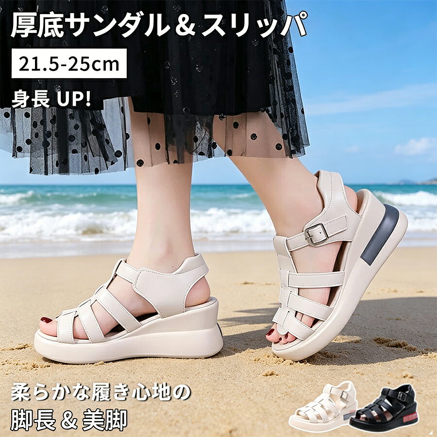 樂天商城 - スポーツサンダル サンダル レディース 厚底 厚底サンダル ビーチサンダル 身長アップ ウエッジソール 滑り止め 濡れても コンフォート やわらかい 痛くない 女の子 女性 ヒール ストラップ 歩きやすい 軽量 軽い 通勤 お出かけ アウトドア 夏 プール 海