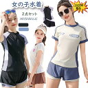 部分短納期 送料無料 水着 セパレート 女の子 2点セット 温泉 体型カバー スクール水着 ラッシュガード スポーツウエア トップス パンツ キッズ 水着 子供...