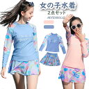 部分短納期 送料無料 水着 女の子 150 体型カバー UVカット水遊び スクール水着 ラッシュガード スポーツウエア 子供 スイムウェア みずぎ ガールズ 温泉 子ども用 小学生 中学生 高校生 おしゃれ スイミング プール セパレート日焼け止め キッズ