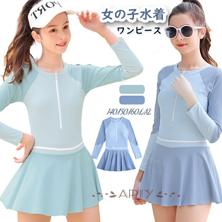 送料無料 水着 150 女の子 ワンピース 長袖 水着 体型カバー UVカット水遊び スクール水着 ラッシュガ..